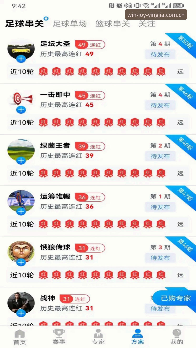盈嘉体育安卓版 盈嘉体育安卓版完整使用指南:从下载到数据追踪的深度解析