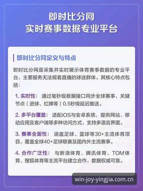 盈嘉体育实时资讯教程 掌握盈嘉体育实时资讯教程的6个核心技巧,轻松获取最新赛事数据