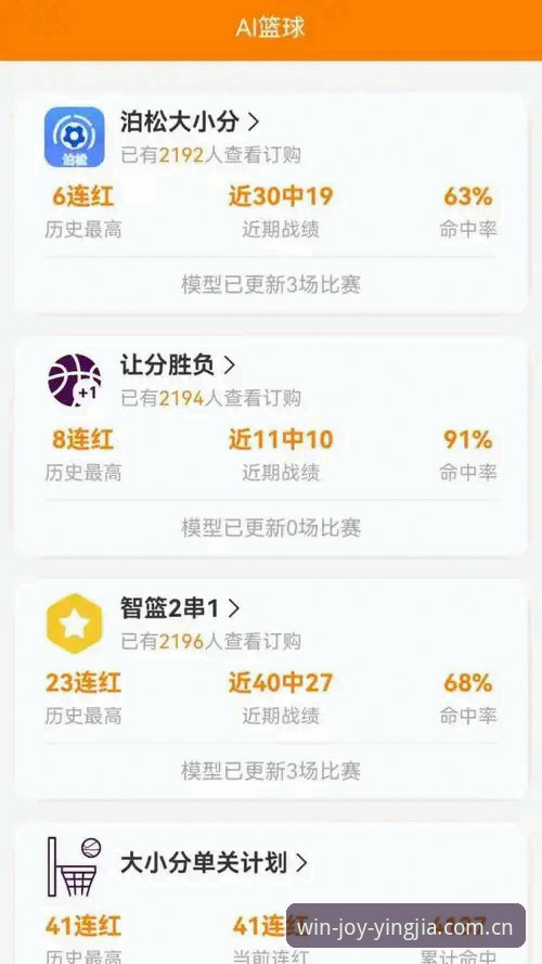 盈嘉体育赛事数据查询手机版：新手操作完整指南