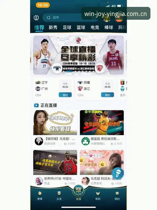 盈嘉体育APP安装全流程深度评测：新手上手指南与体验报告
